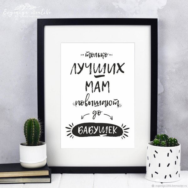 Правила семьи Постер