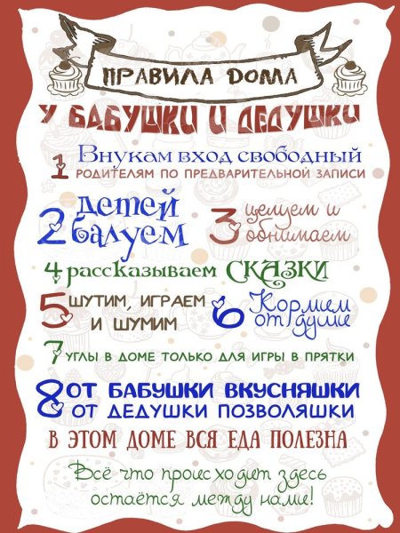 Постер для папы