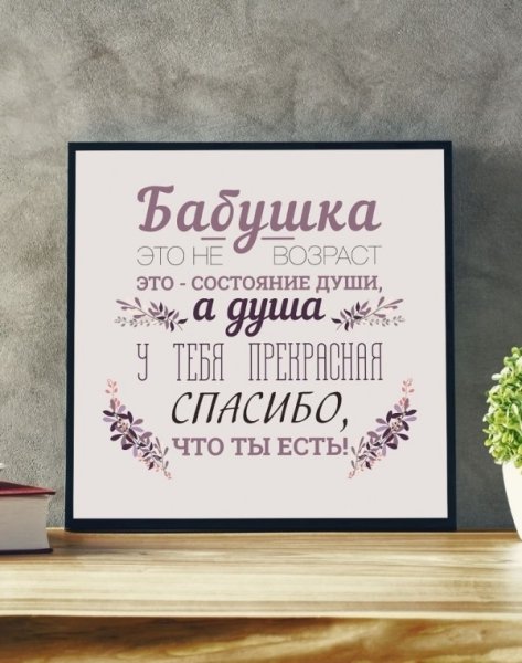 Картина домашний уют