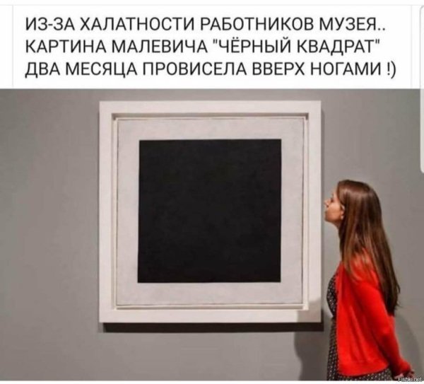 Казимир Малевич белое на белом