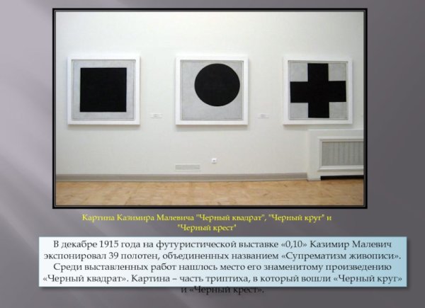 Казимир Малевич пейзаж