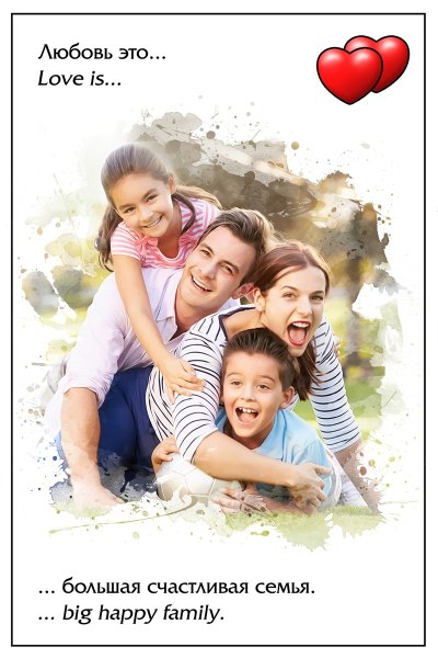 Постеры на стену семья