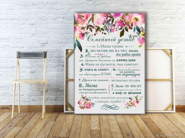 Портрет в стиле Love is на холсте