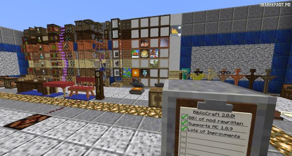 Мод на майнкрафт Библио крафт