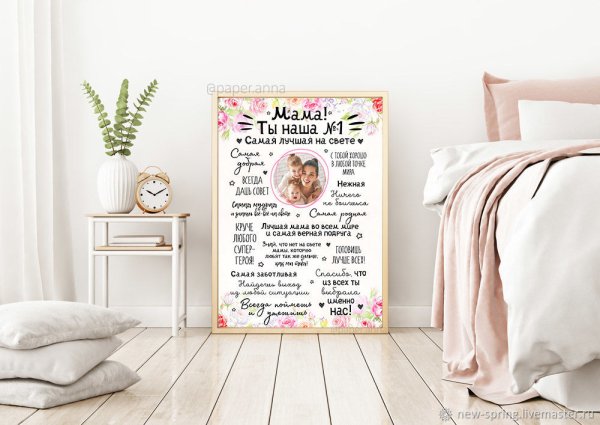 Постер для любимого