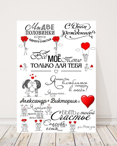 Приветственная табличка на свадьбе