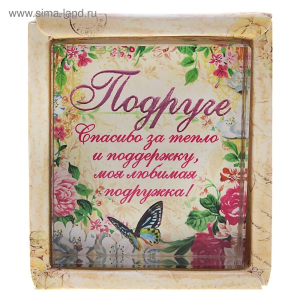 Пожелания подруге просто так