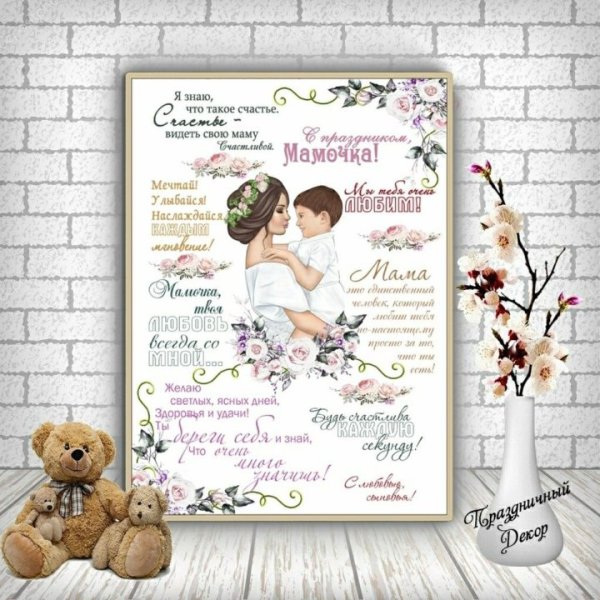 Метрика для мамы