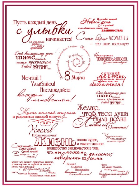 Поздравительные постеры маме