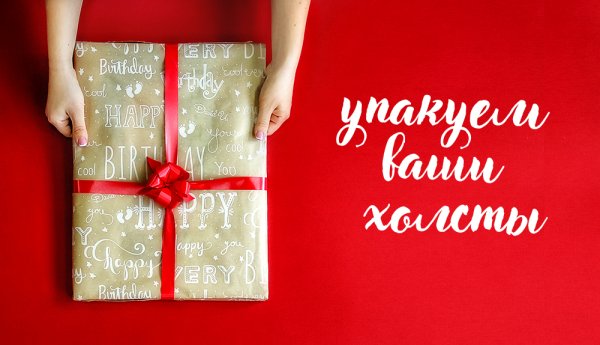 Картина в подарочной упаковке