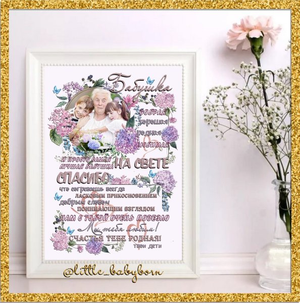 Подарок коллаж из фотографий