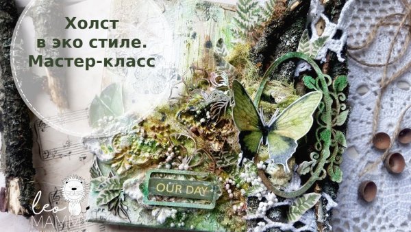 Матовый холст