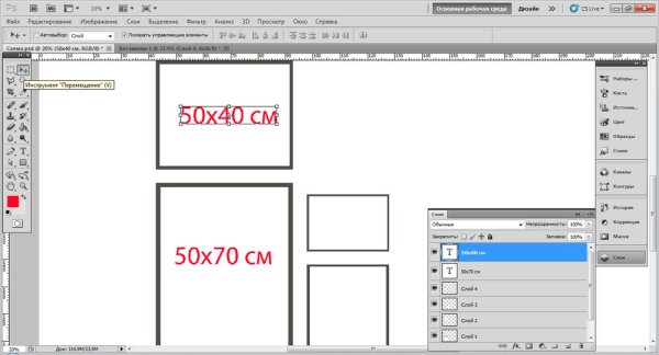 Размер холста в фотошопе