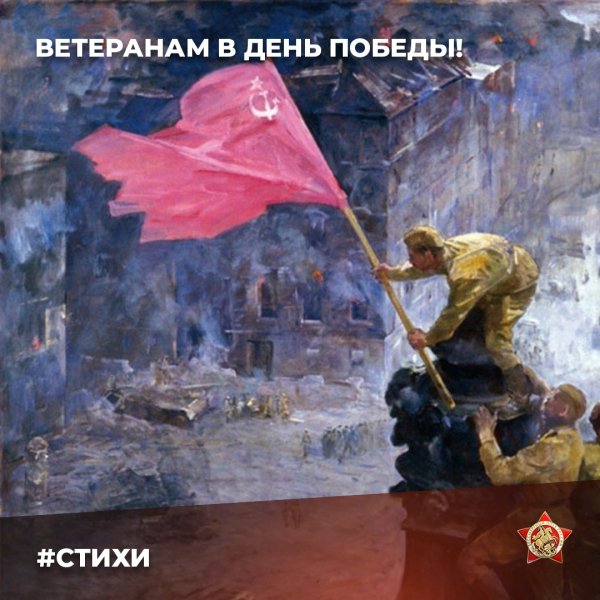 Знамя Победы картина Колупаев