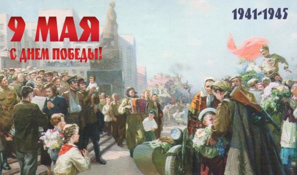 Картины ко Дню Победы