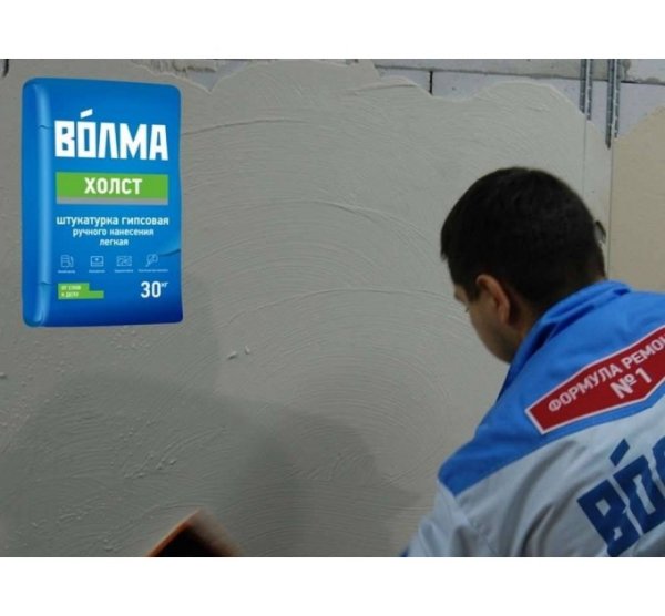 Штукатурка гипсовая Волма холст