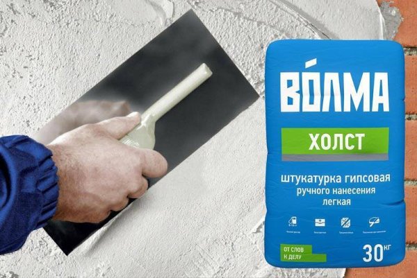 Декоративная штукатурка Волма