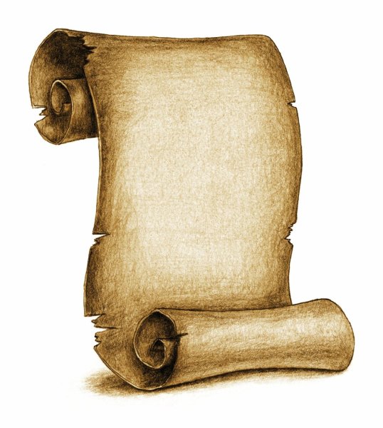 Свитки пергамента