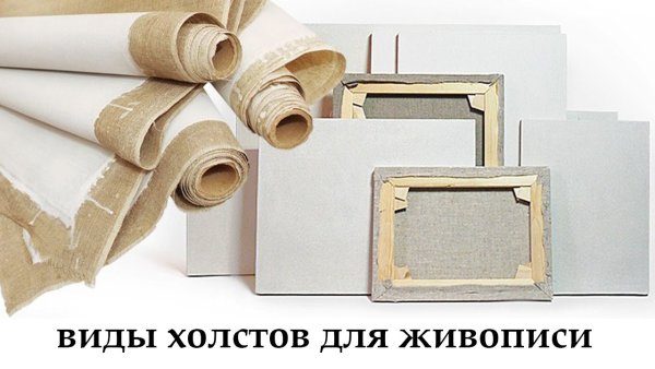 Холщовая ткань текстура