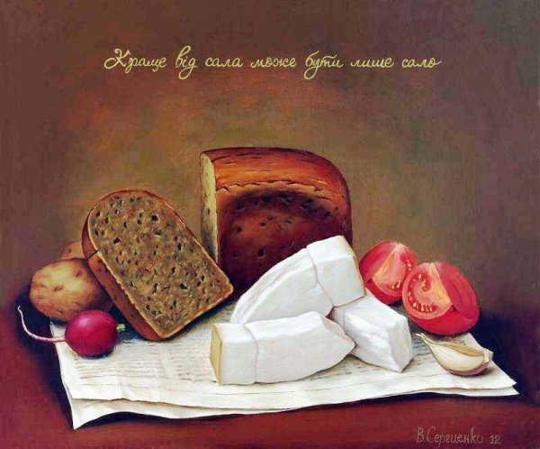 Картина хлеб и сало