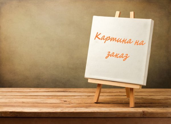 Чистый холст