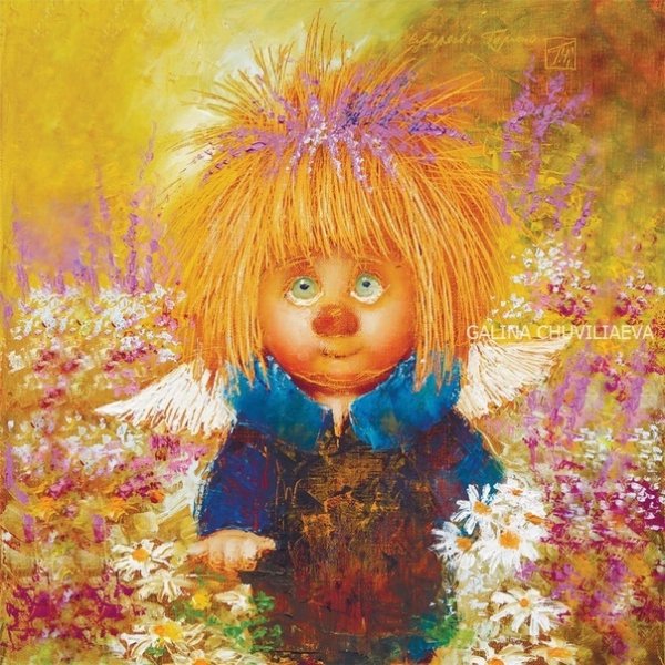 Ирина Гебриаль