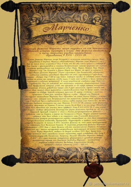 Старинный указ