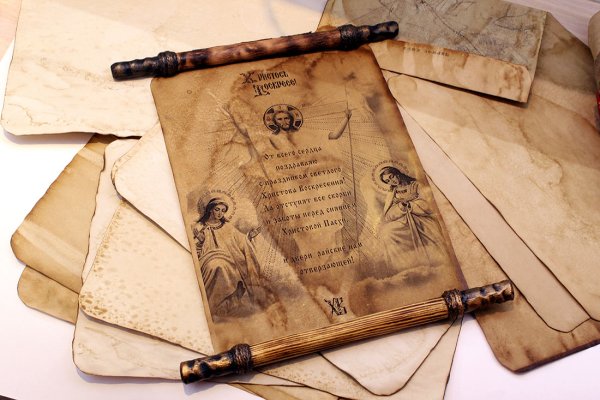 Свитки с печатью