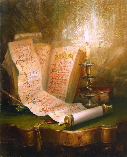 Старинные рукописи