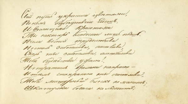 Старые письма