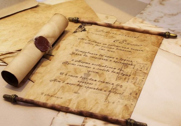 Состаренная бумага для письма