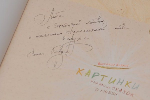 Автографы художников на картинах