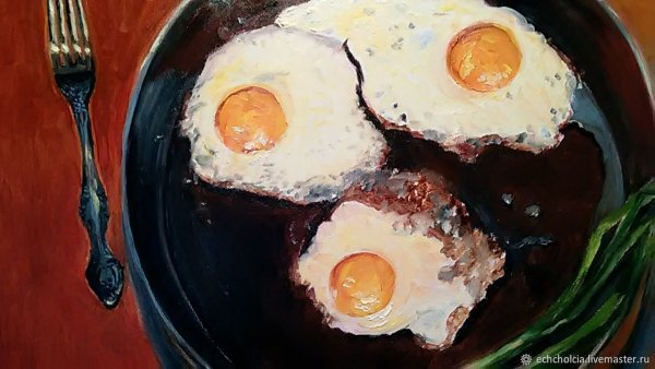 Картины Карен Вернер яичница