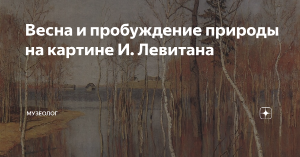 Художник Дмитрий Лёвин картины деревня