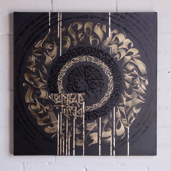 Покрас Лампас арабская вязь