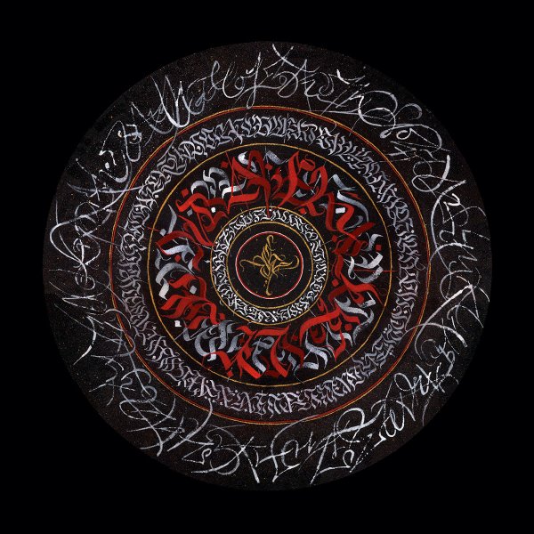 Покрас Лампас каллиграфия