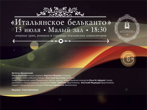 Симфонический оркестр театра новая опера