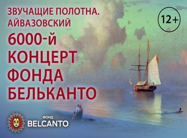 Бельканто в переводе с итальянского означает