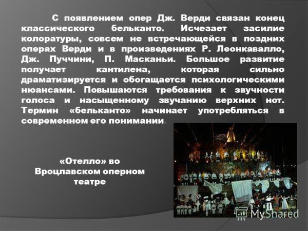 Бельканто (благотворительный фонд)