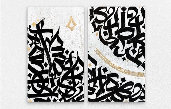 Идет для холста каллиграфия