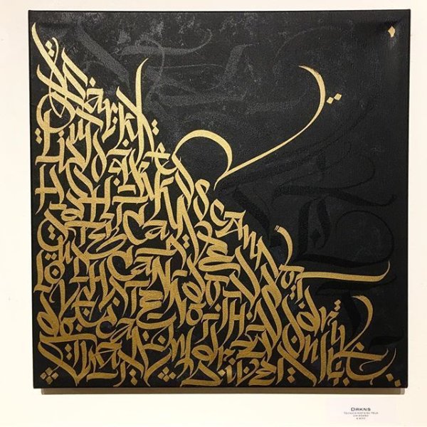 Художник-каллиграф покрас Лампас