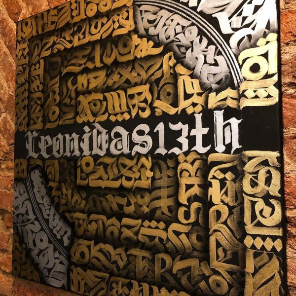 Покрас Лампас арабская вязь