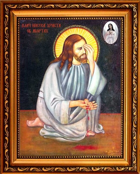 Плач Иисуса Христа об убиенных младенцах