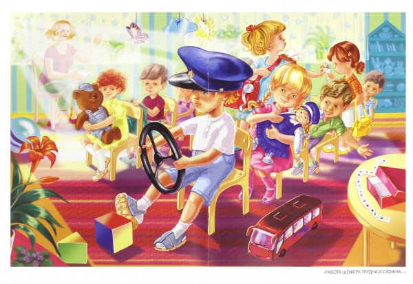 Сюжетные игрушки в детском саду