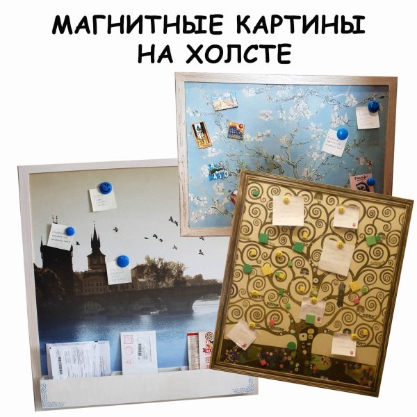 Магнитная картина на стену