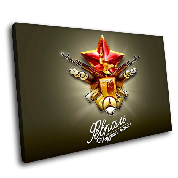 Картина на холсте на 23 февраля