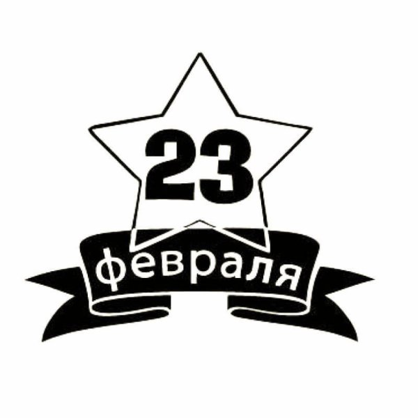 23 Февраля из соленого теста