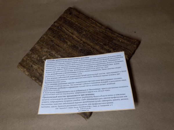 Прополисная холстик на суставы используется