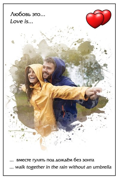 Постер в стиле Love is