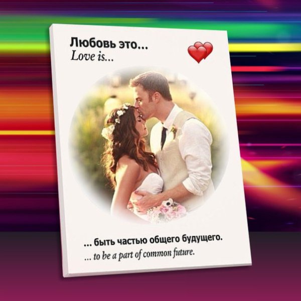 Портрет в стиле Love is